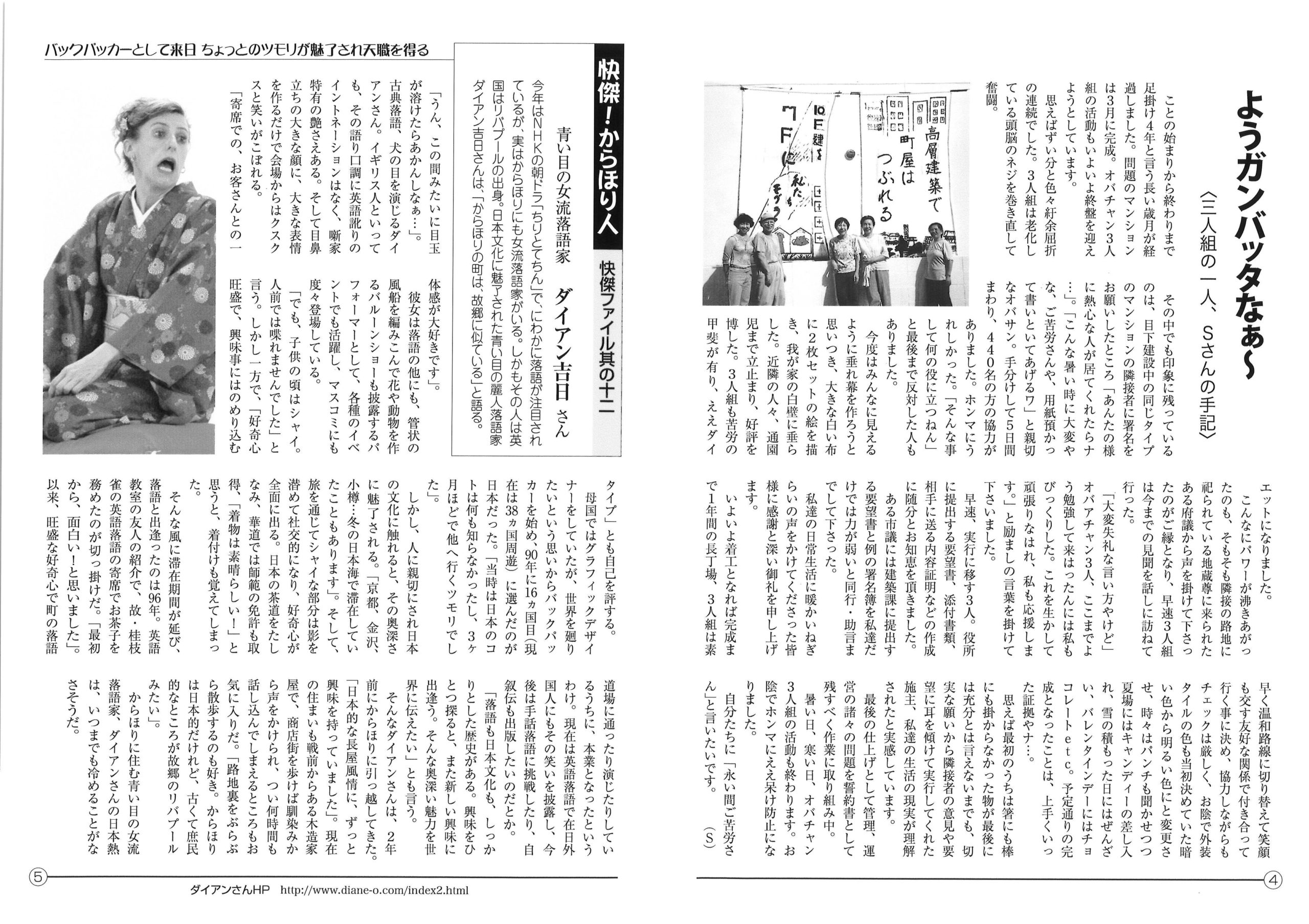 からほり新聞14-03