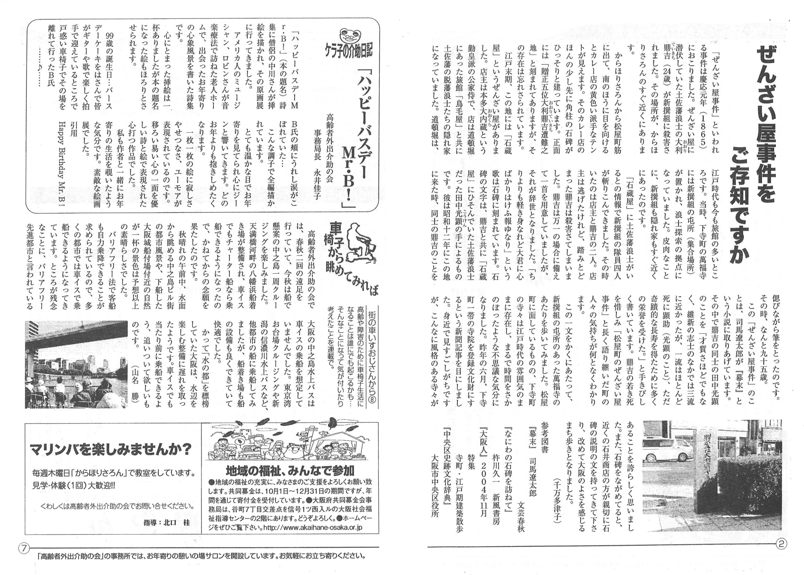 からほり新聞15-03