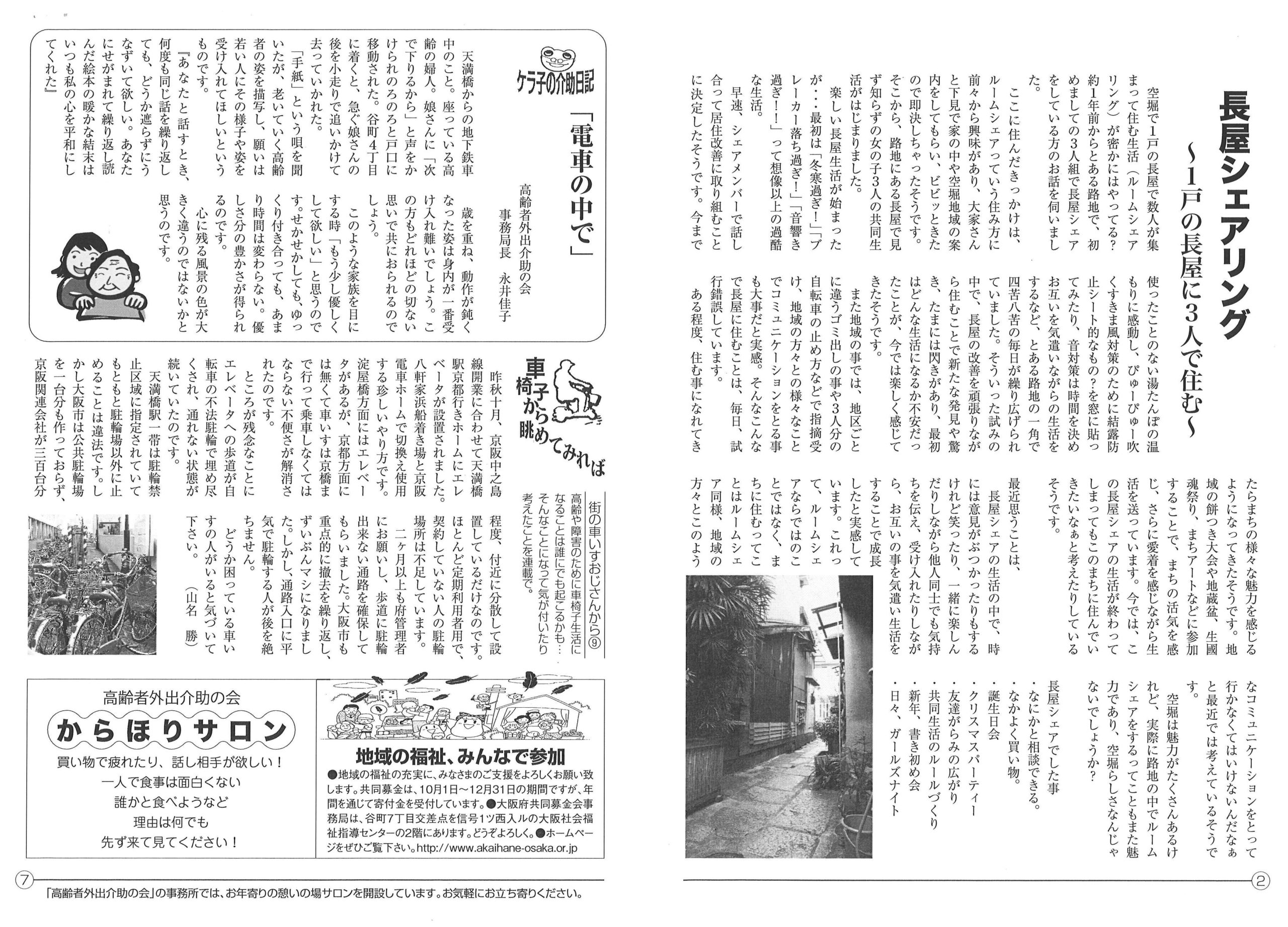からほり新聞16-04