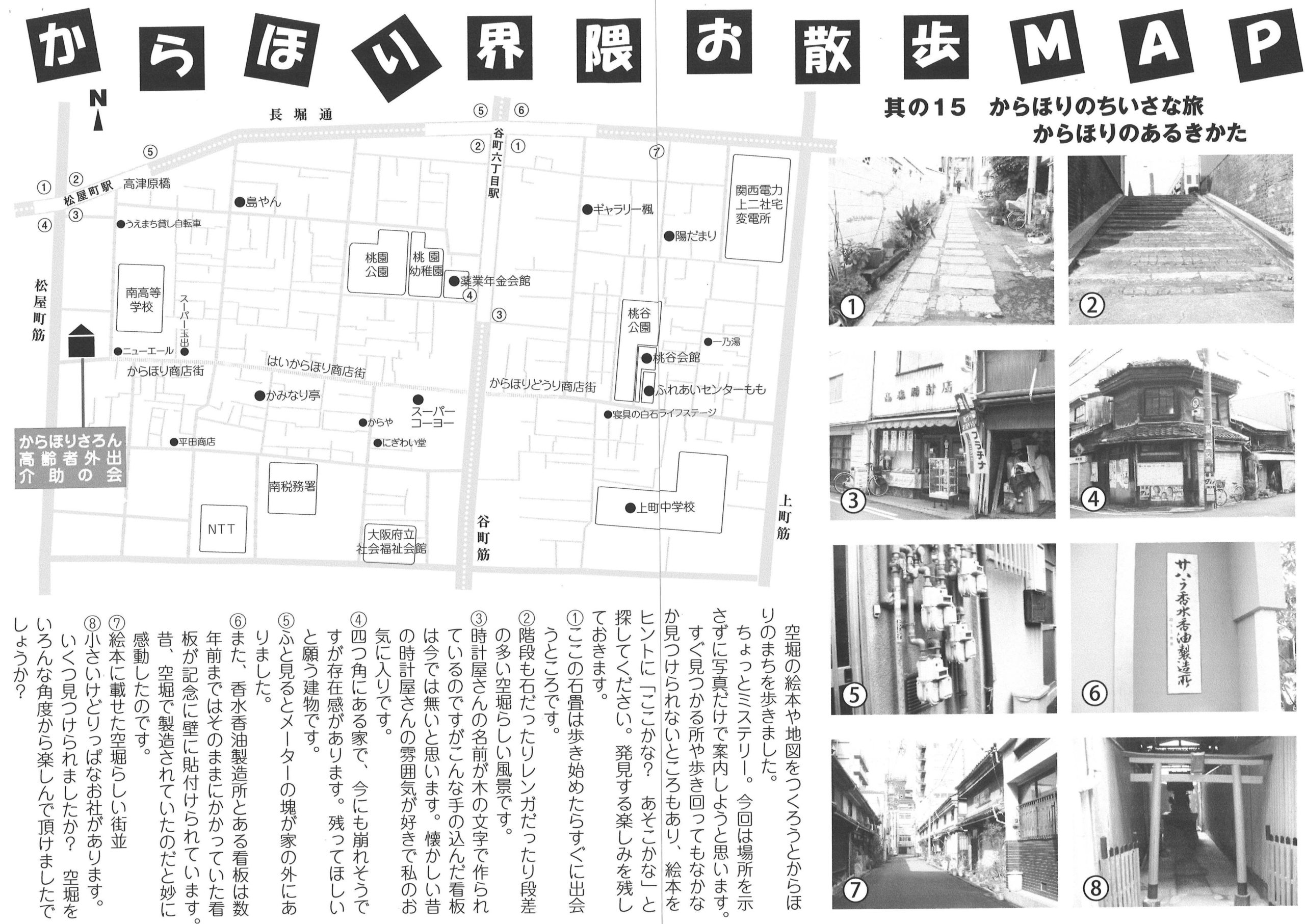 からほり新聞17-03