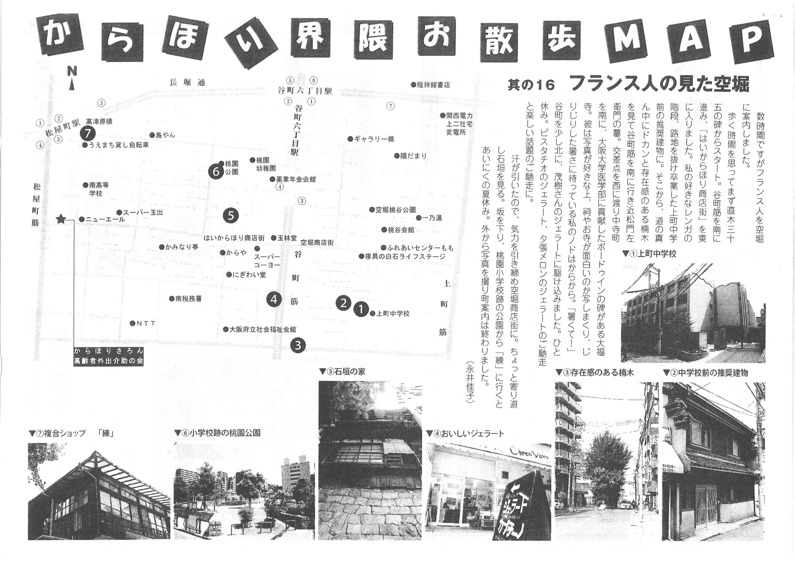 からほり新聞19-04