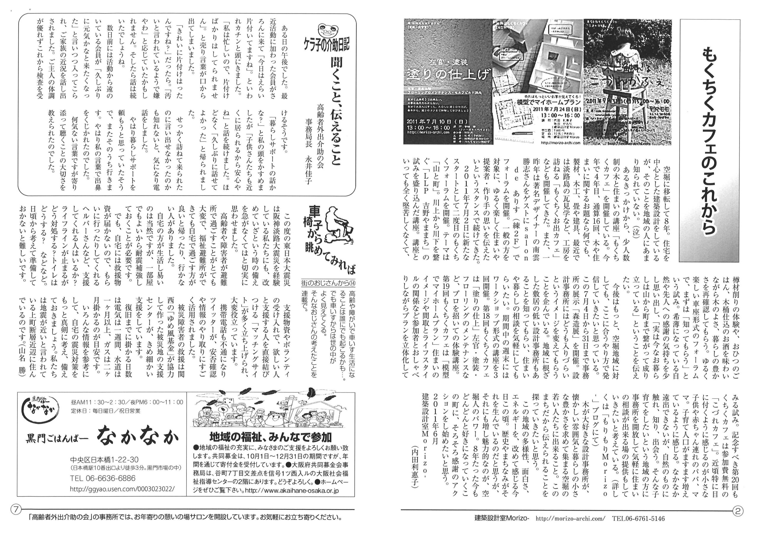 からほり新聞21-02