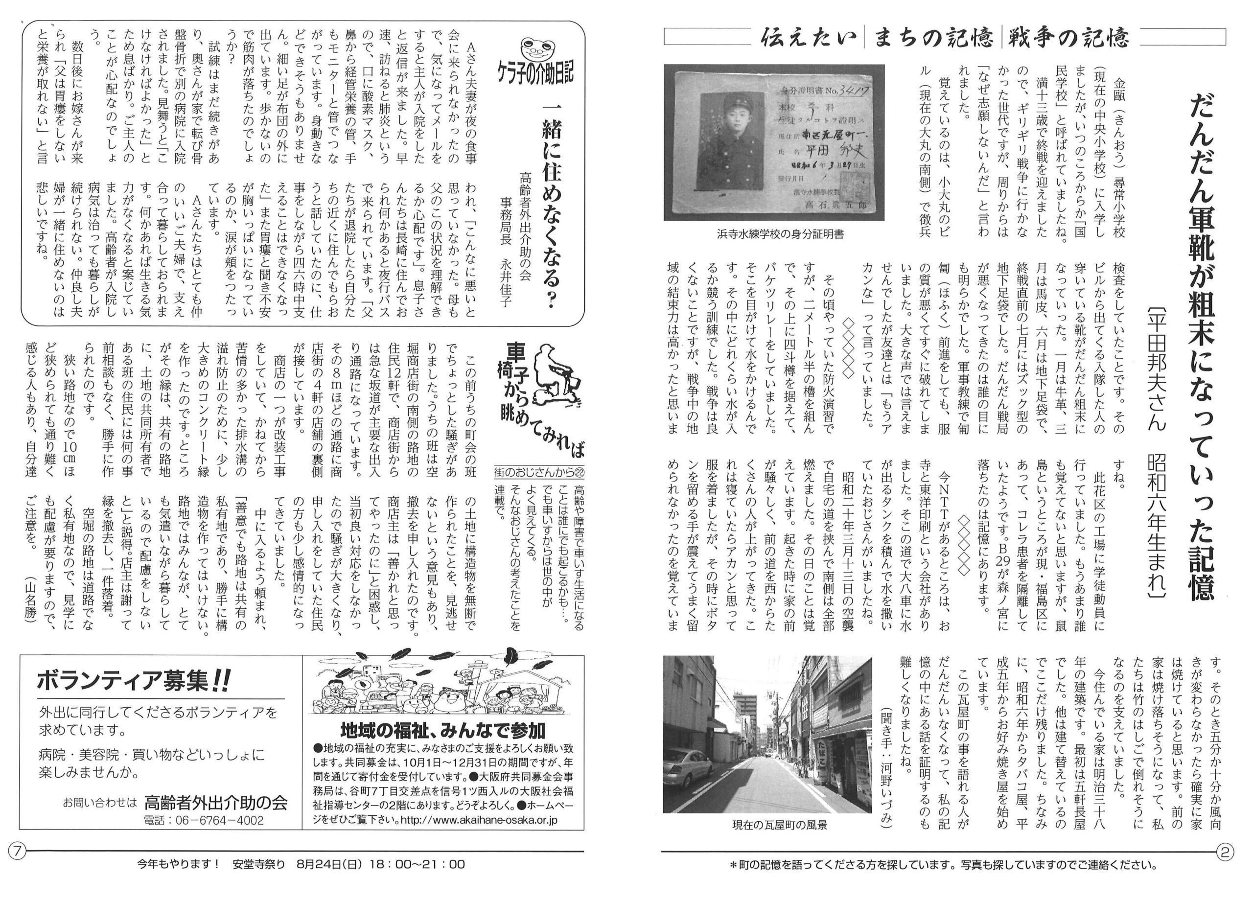 からほり新聞30-02