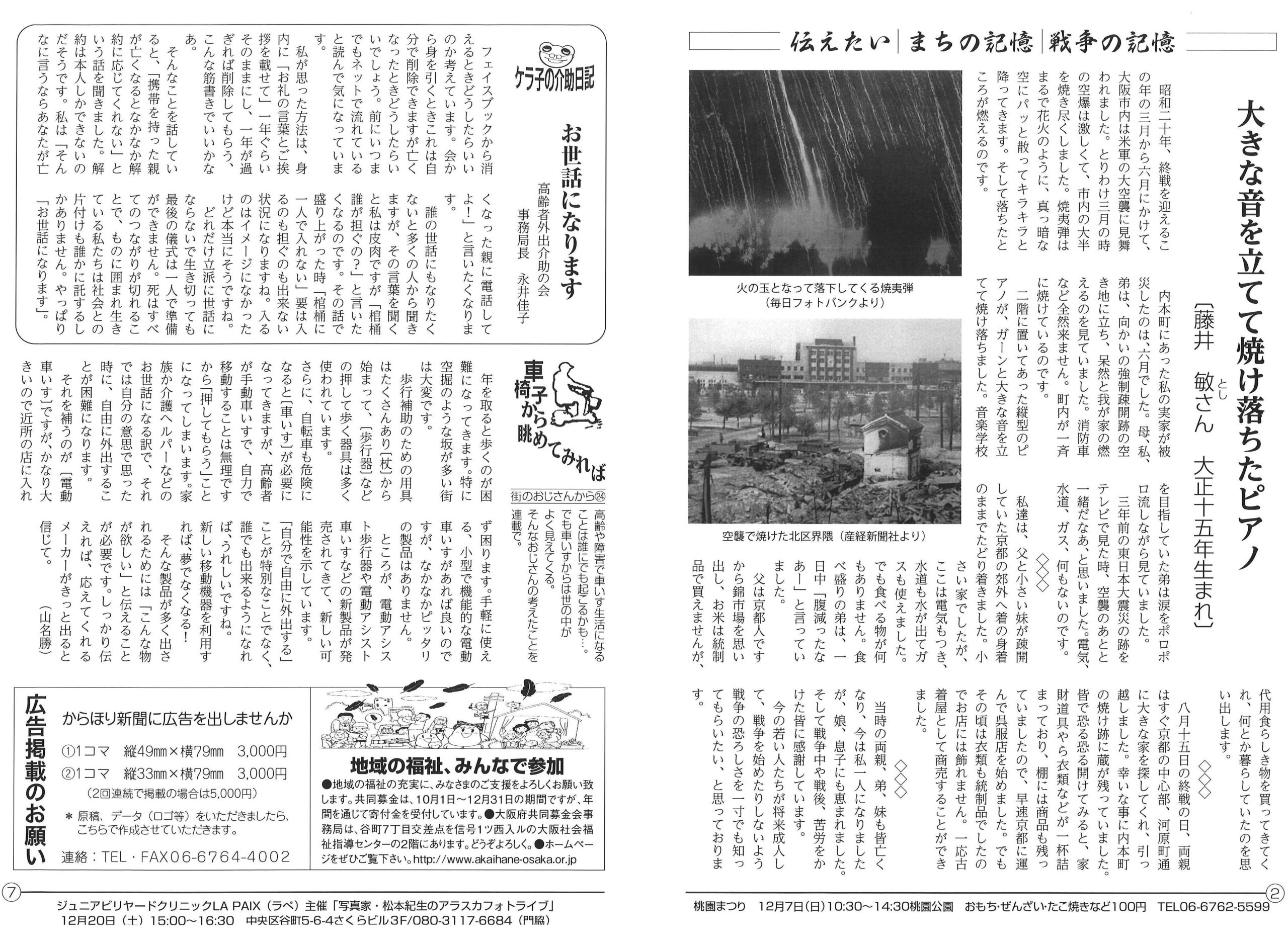 からほり新聞32-02