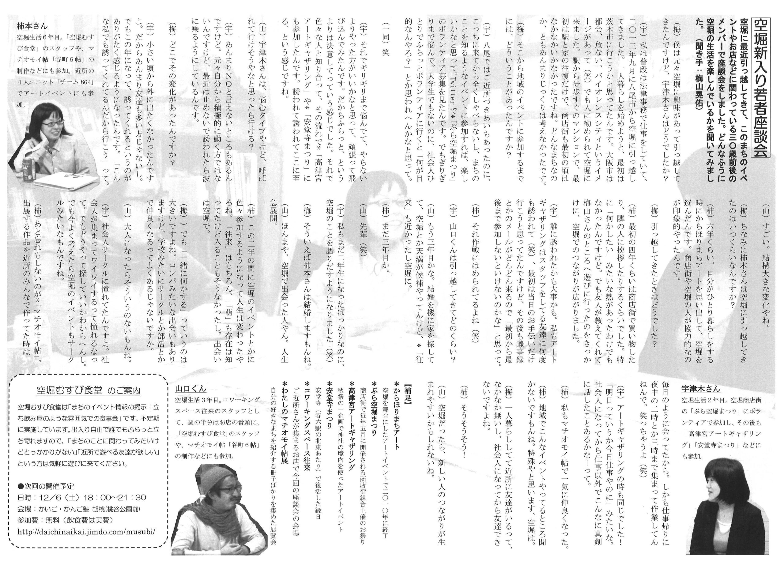 からほり新聞32-03