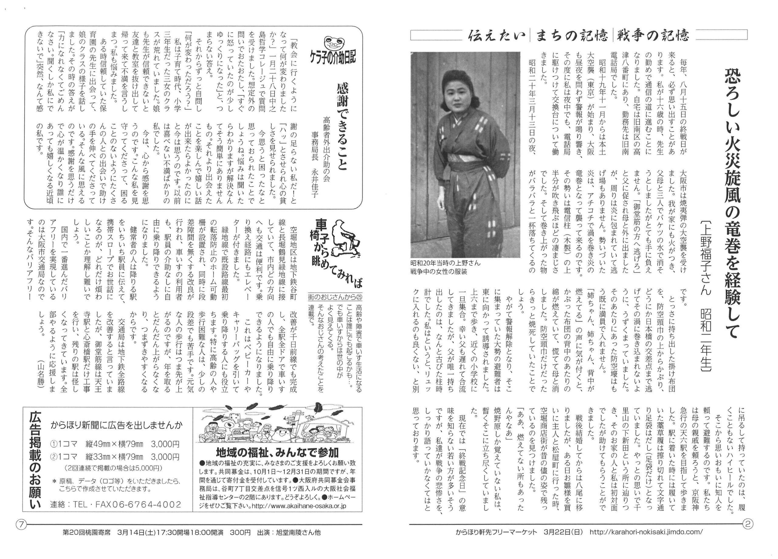 からほり新聞33-02