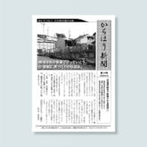からほり新聞 第14号